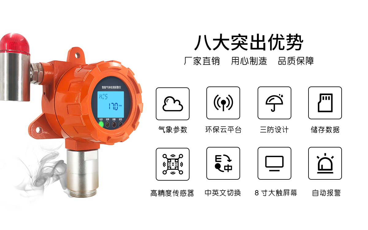 環(huán)境溫濕度檢測儀