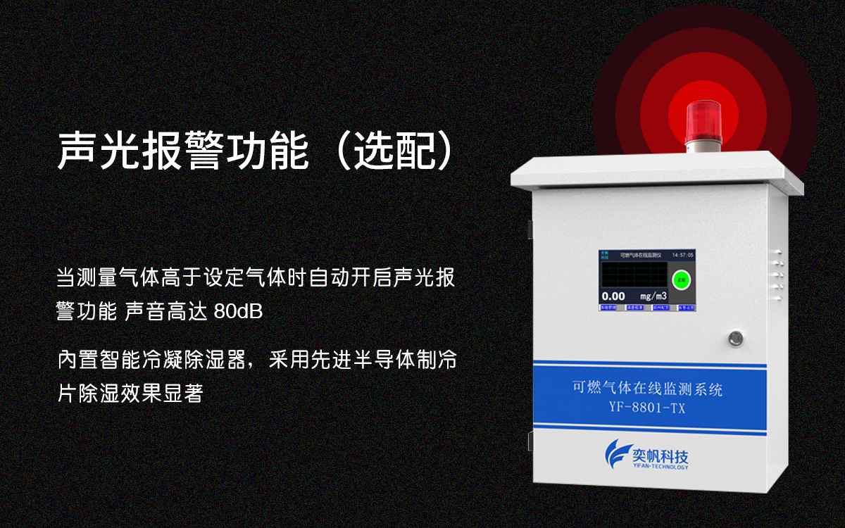 可燃?xì)怏w檢測儀器