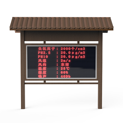 負(fù)氧離子監(jiān)測(cè)站-戶(hù)外負(fù)氧離子監(jiān)測(cè)站 